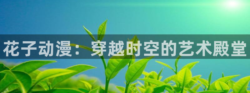 78动漫下载安装